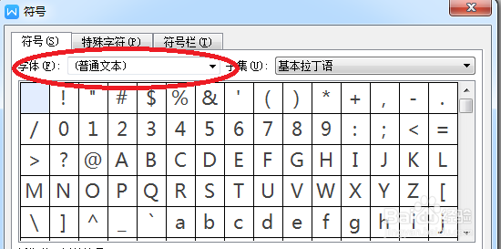 word中如何插入五角星符号