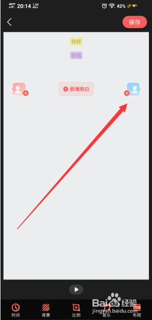 如何调整聊天记录字体大小