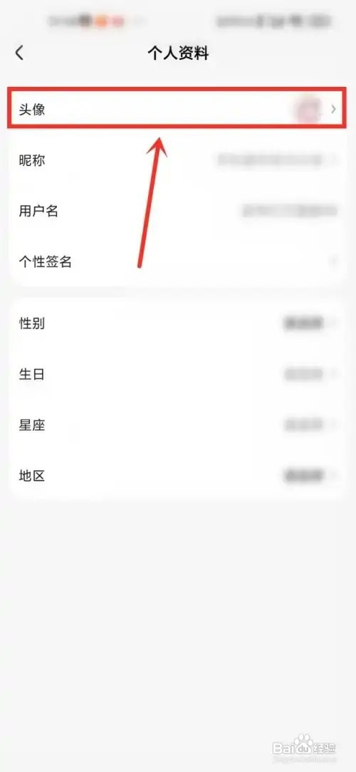 在什么地方更换好看视频头像?