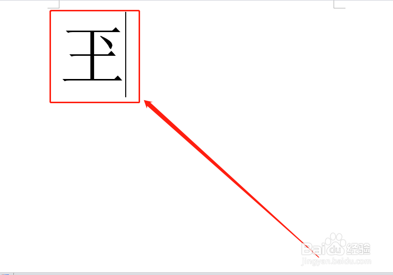 Win10如何使用微软拼音输入生僻字之混合输入法