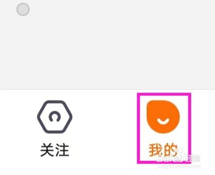 老司机汽车护眼模式如何关闭