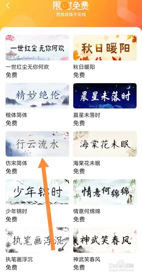 搜狗输入法在哪更换字体