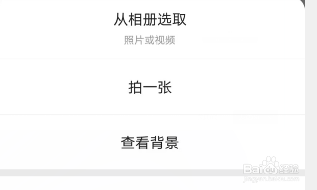 快手如何更改主页背景