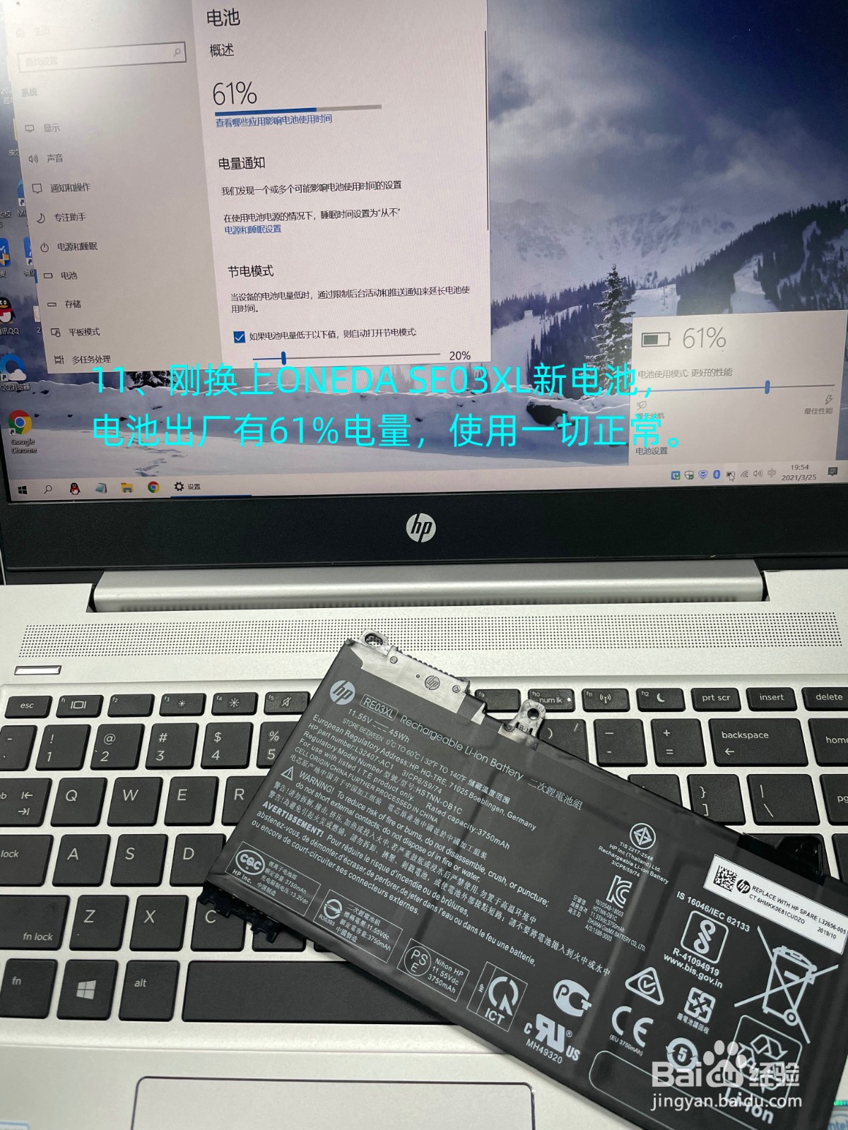 惠普战66二代更换笔记本电池教程,电池SE03XL