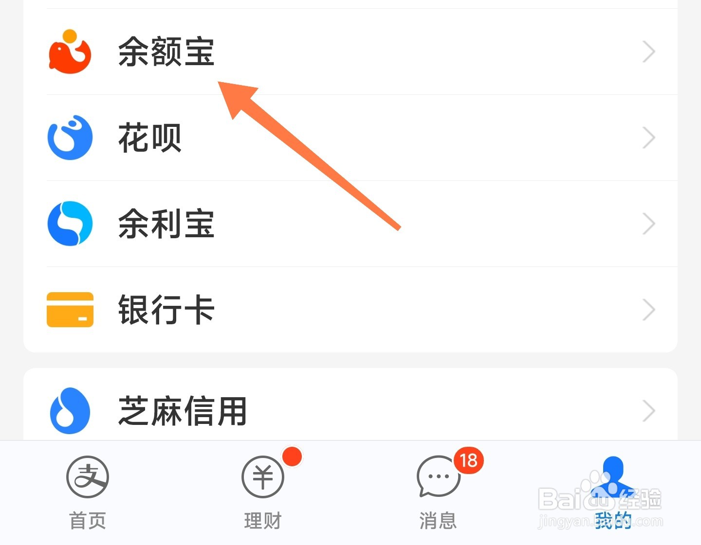 余额宝怎么转账到银行卡