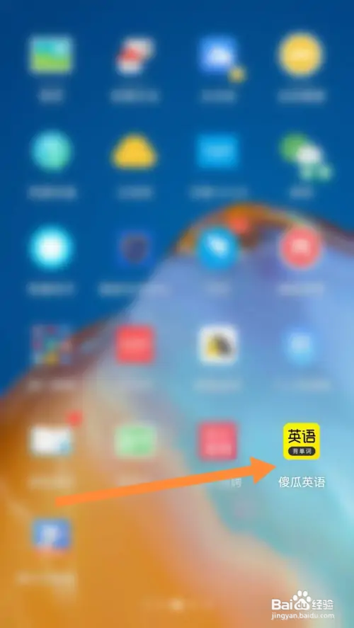 傻瓜英语在哪看累计时长