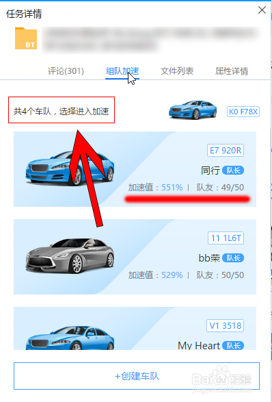 迅雷如何使用组队加速,组队加速怎么样