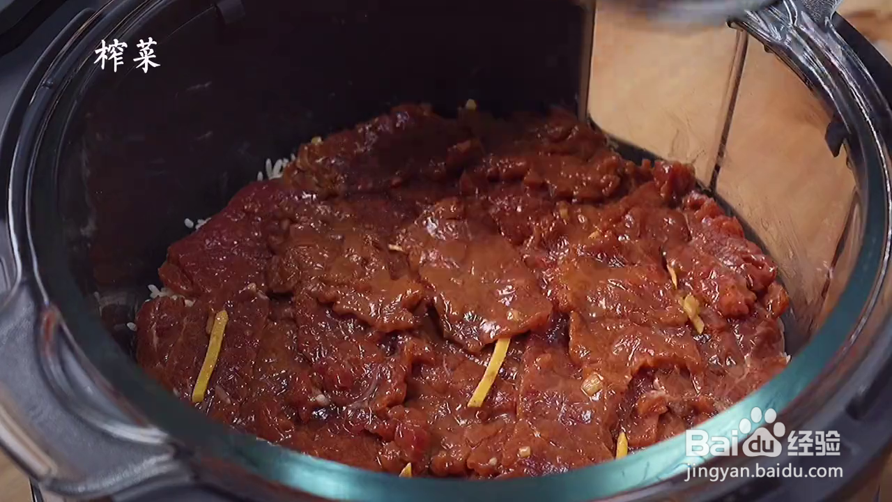 如何制作好吃的榨菜牛肉拌饭？