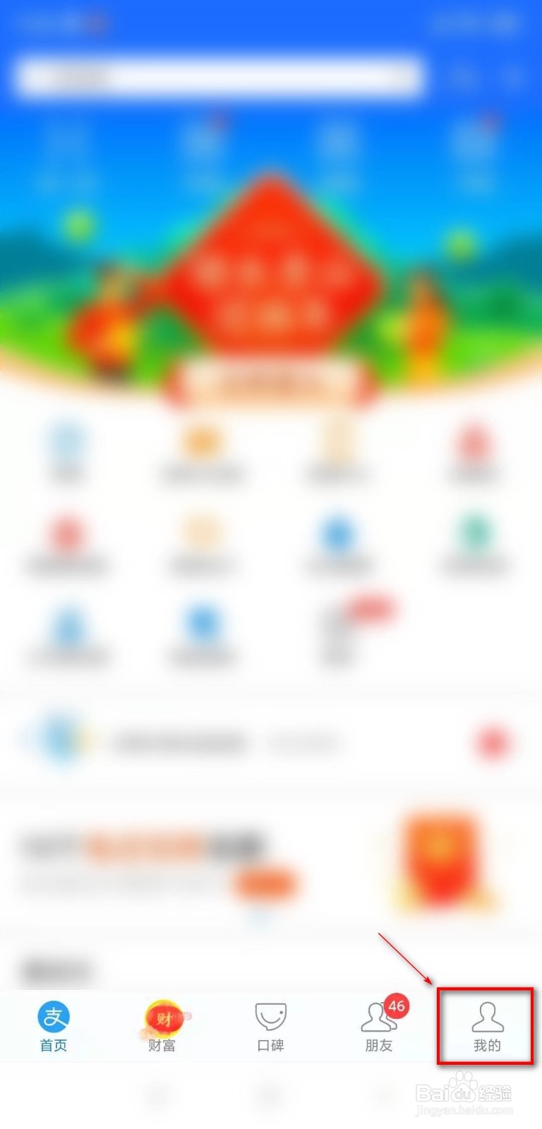 如何调整花呗还款日