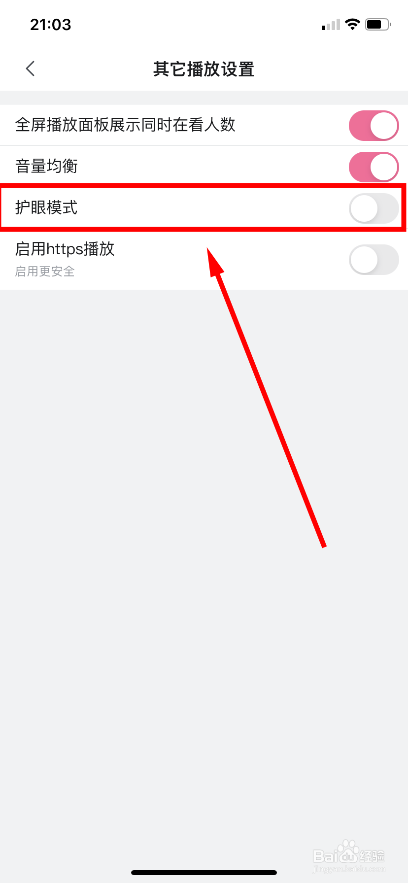哔哩哔哩怎么开启护眼模式