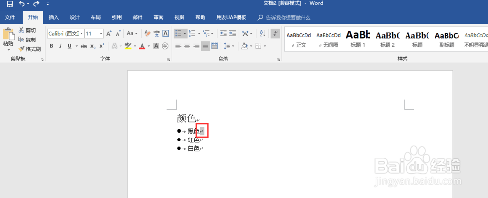 Word文档中改变项目符号大小的方法