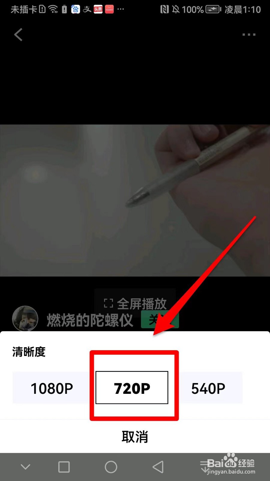 青桃画面模糊怎么调整