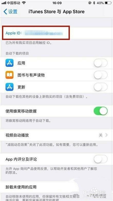 苹果商店如何修改国家和地区?
