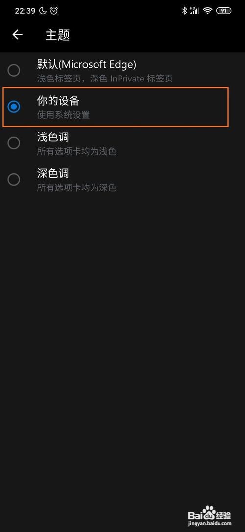 小米MIUI11如何定时自动开启深色模式