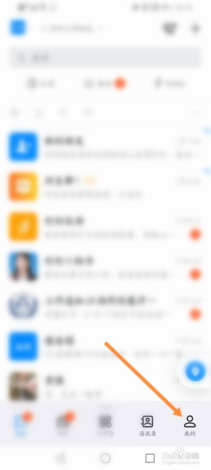 钉钉怎么取消自己的关注