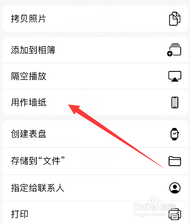 苹果手机壁纸高清原图怎么设置