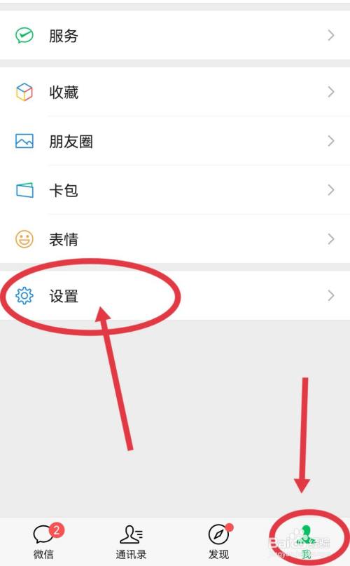 微信怎么删除部分聊天记录