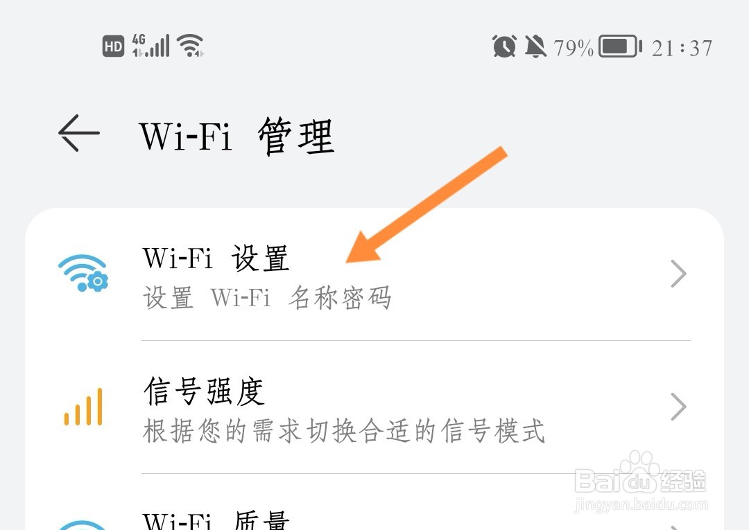 荣耀路由器如何隐藏网络不被发现