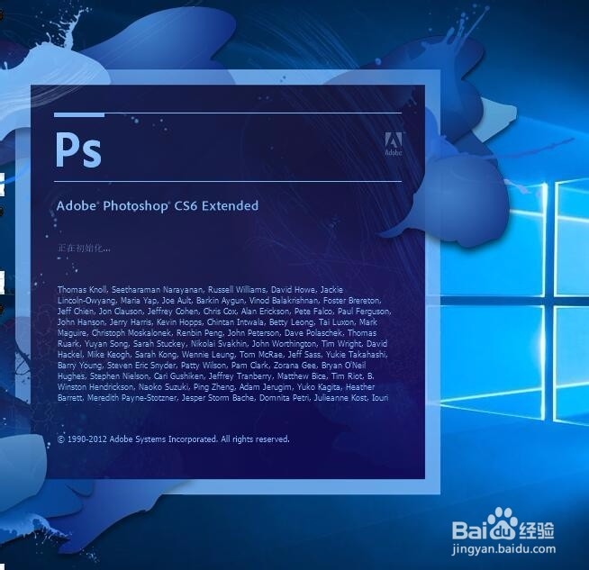 电脑如何免费安装Adobe Photoshop CS6