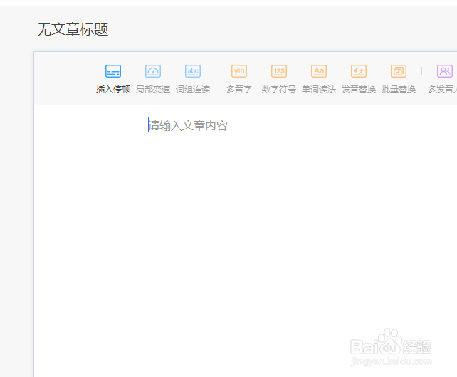 怎么在线制作东北话视频配音呢