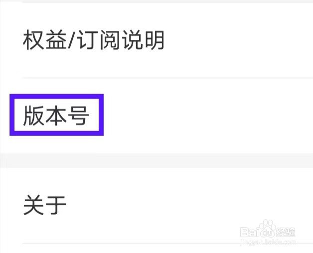 第一财经杂志的版本号是多少