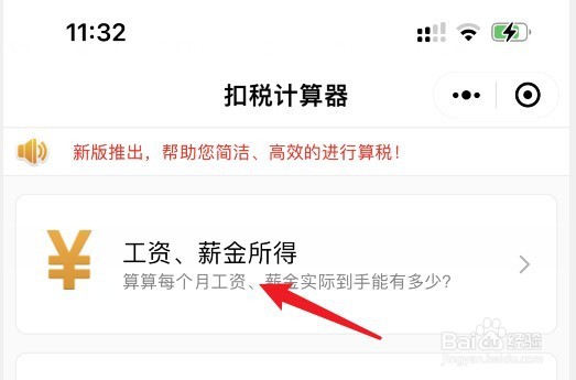 5000以上怎么扣税