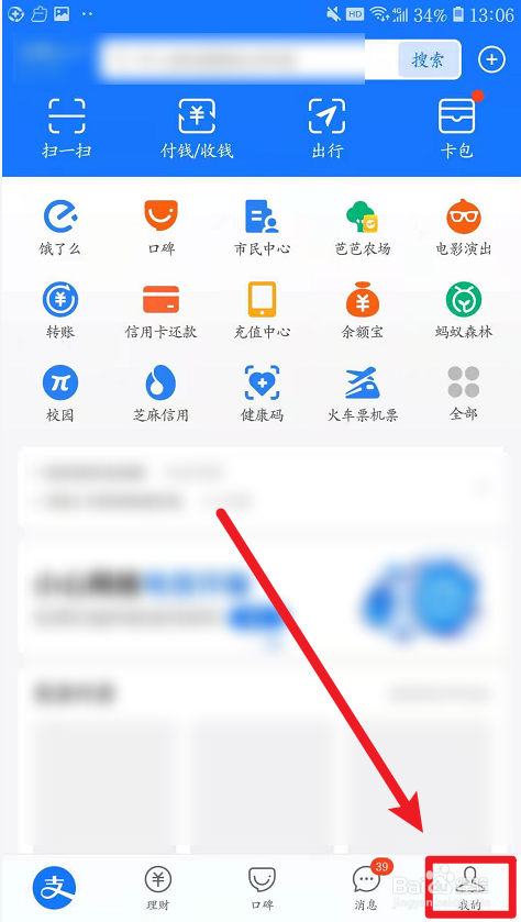 支付宝“我在花呗修文物”怎么参加