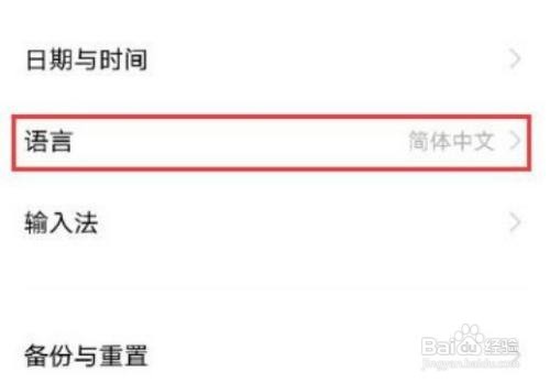 vivo手机更换系统语言方法介绍