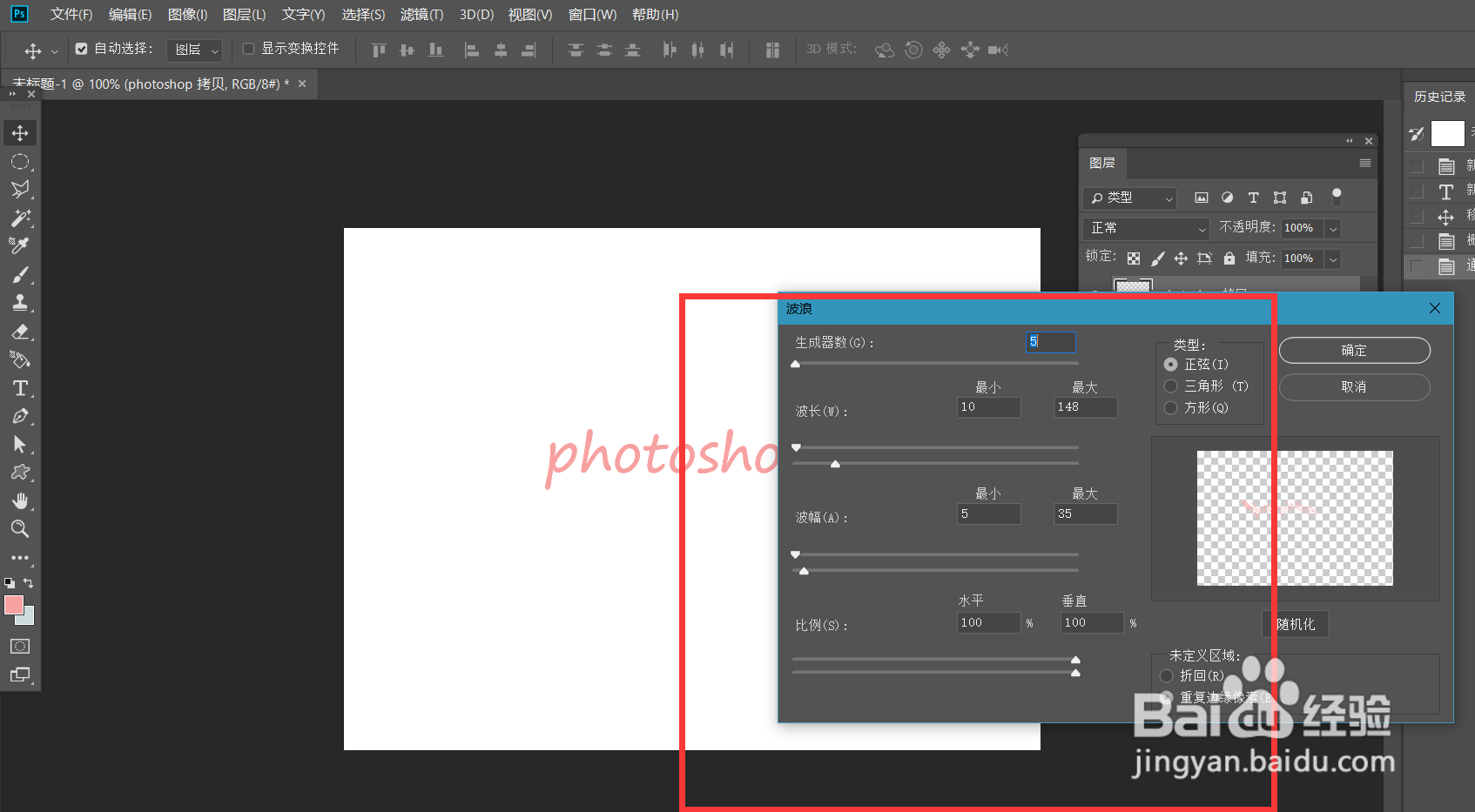 photoshop怎么制作斑驳文字效果