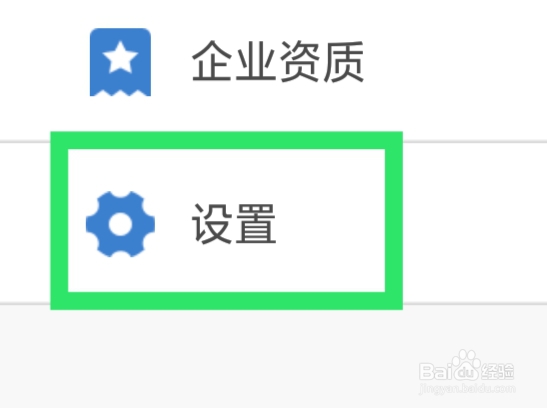男士私人医生怎样设置个性化推荐功能