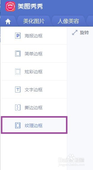 美图秀秀玻璃断裂卡片怎么制作