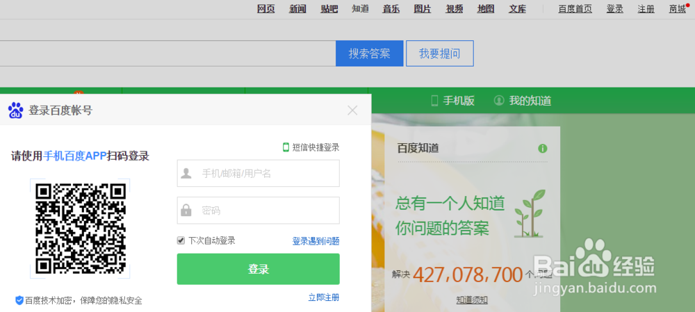 怎么申请加入百度知道开放平台