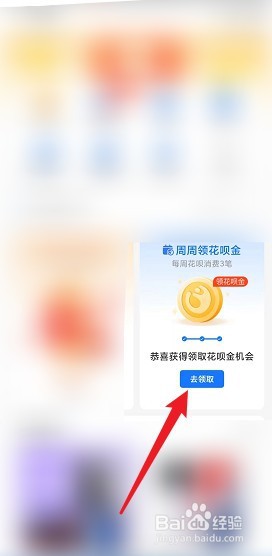 支付宝在哪里抽花呗金