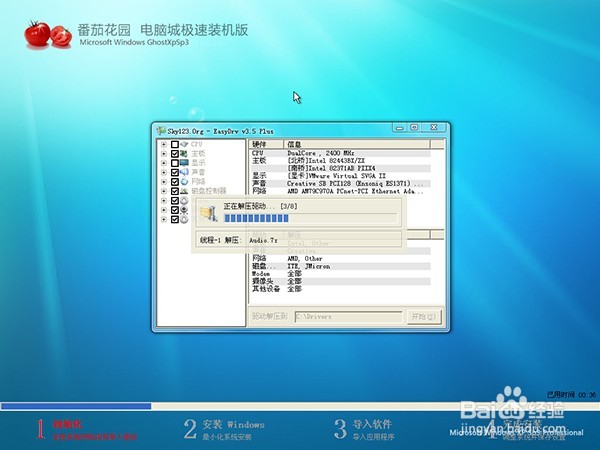 u启动v6.3启动u盘安装ghost系统教程