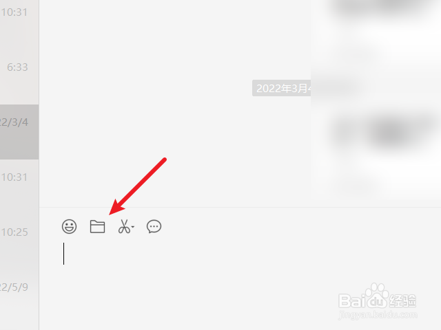 电脑上的文件怎么发到微信上