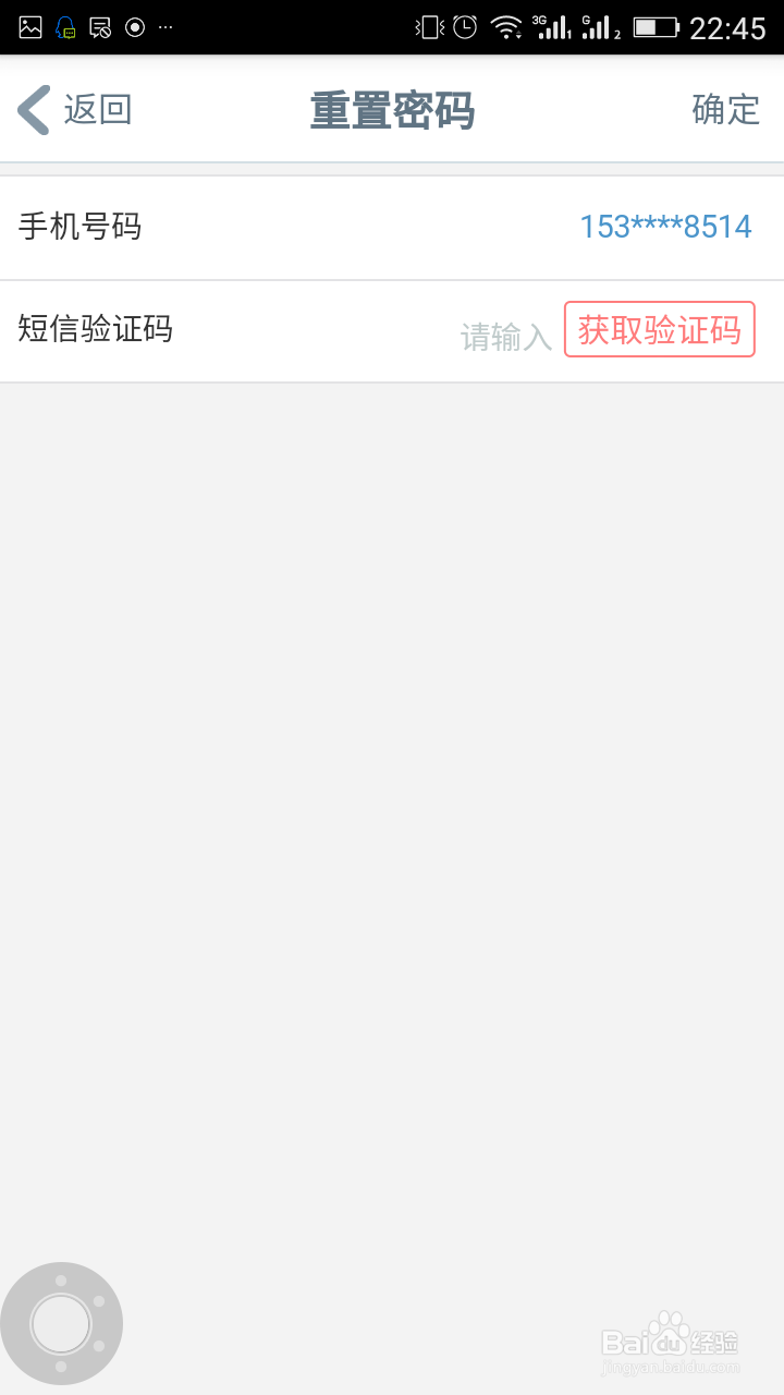 忘记工行手机银行的密码该怎么办