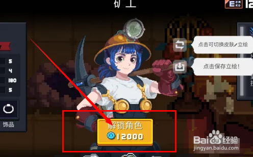 元气骑士兰琪琪怎么获得