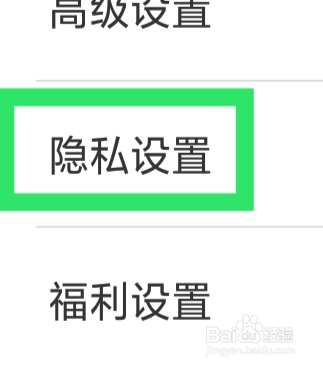 UC浏览器极速版怎样设置个人信息收集管理