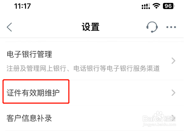在银行留的证件过期了怎么办理
