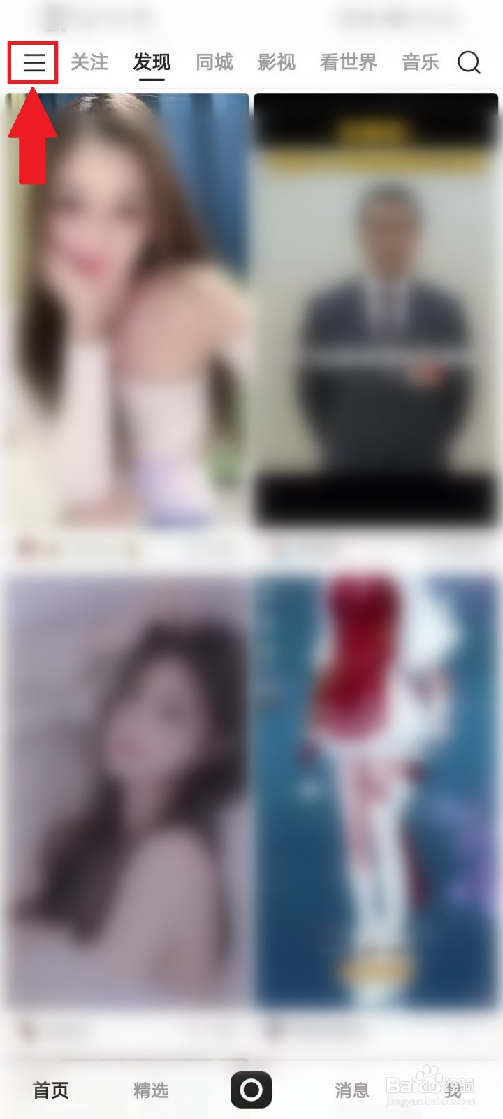 快手小游戏怎么下载