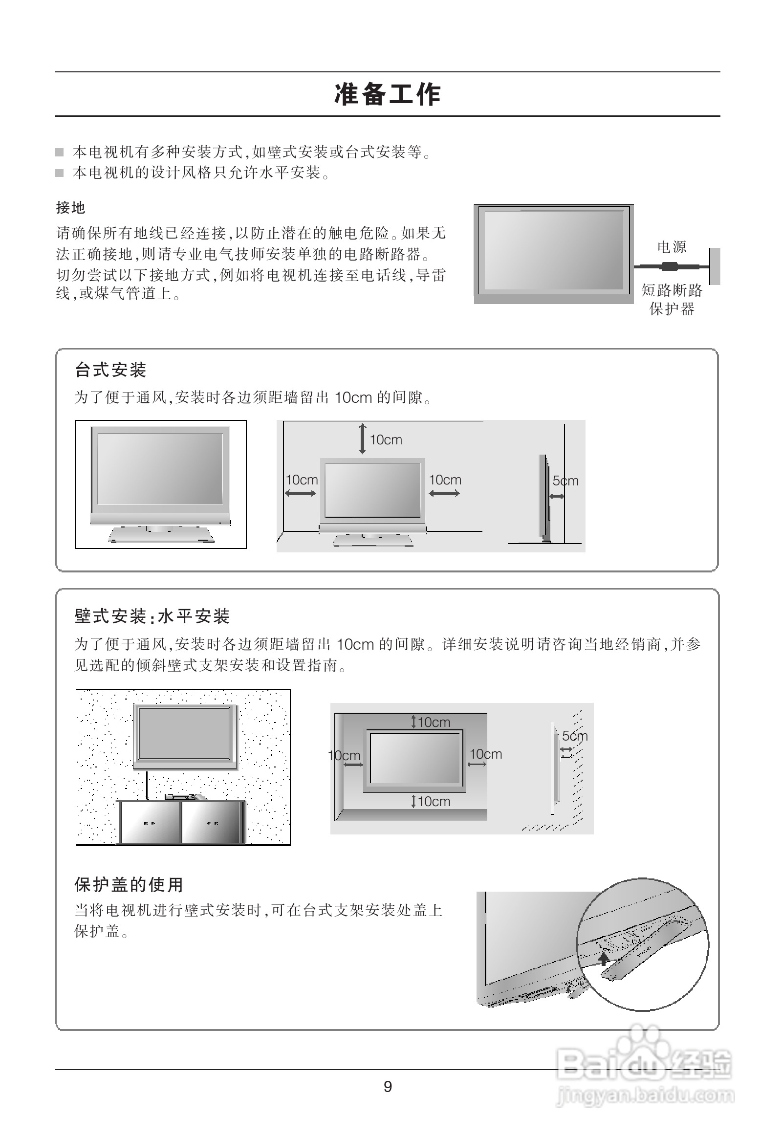 LG 42LG70FD液晶彩电使用说明书:[2]