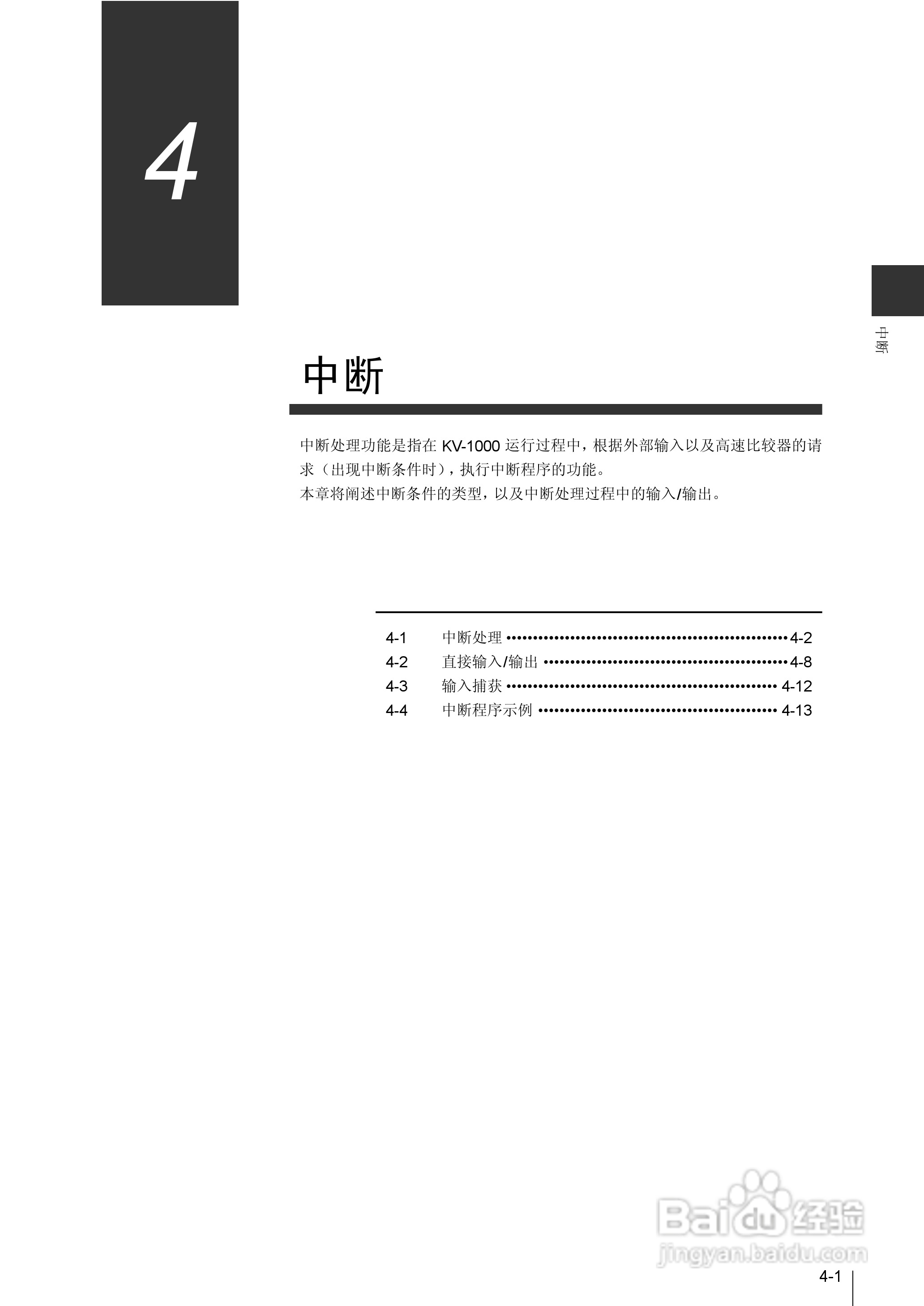 基恩士KV-1000系列高速多功能应用电力网络路由器说明:[20]