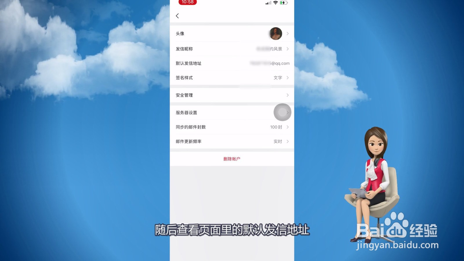 邮箱号怎么写?