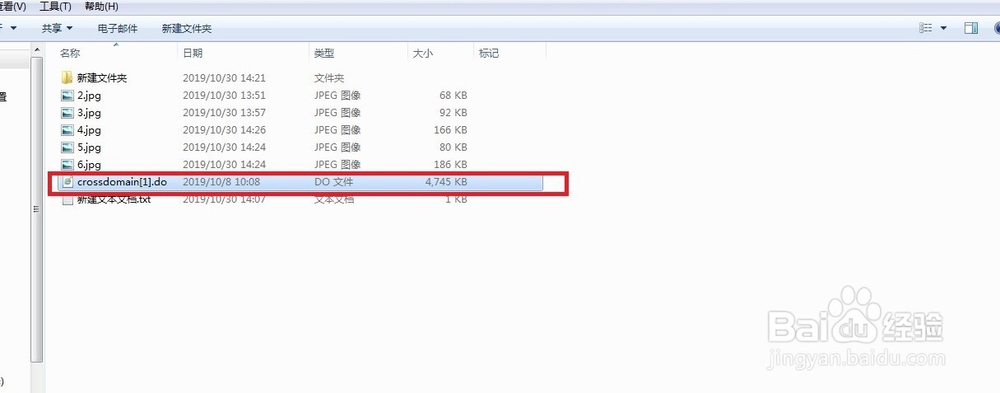 do文件怎么打开