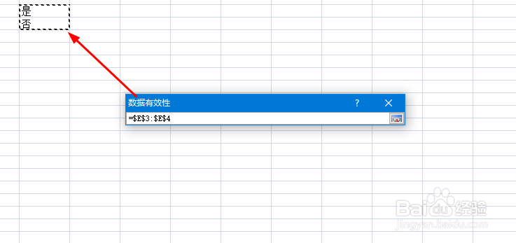怎样设置excel下拉列表?