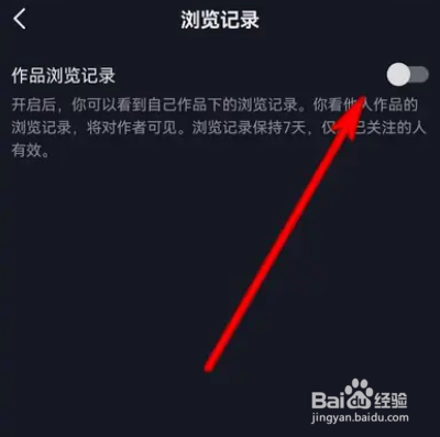 如何抖音浏览记录