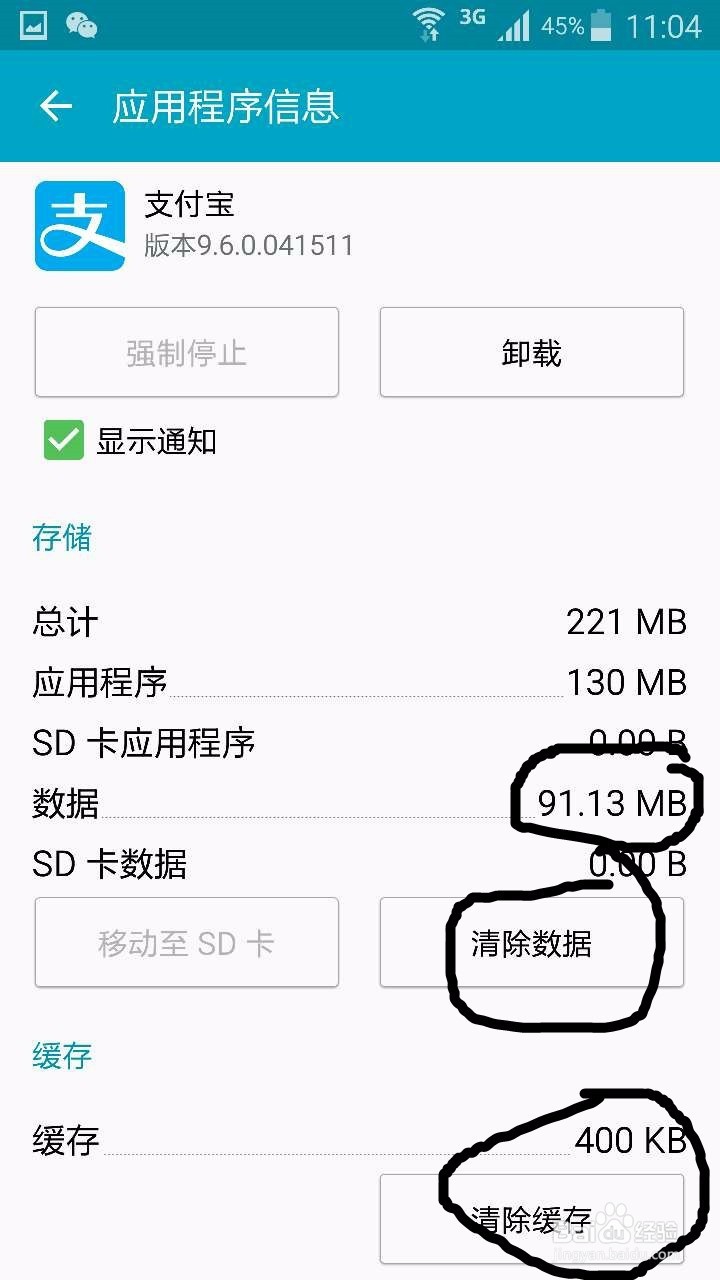 如何清理手机缓存（安卓系统）