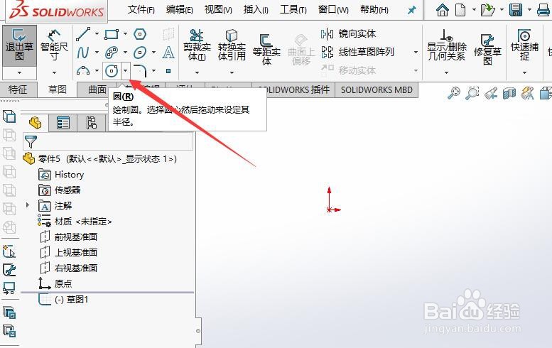 SW如何插入一个锥形螺纹孔