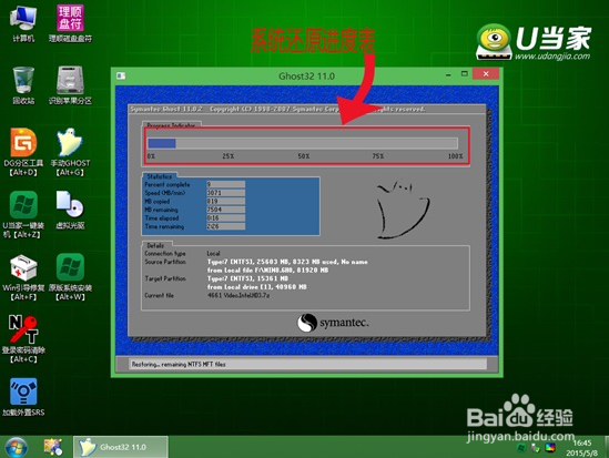 机械革命X3游戏本中怎么用U当家U盘安装win7系统