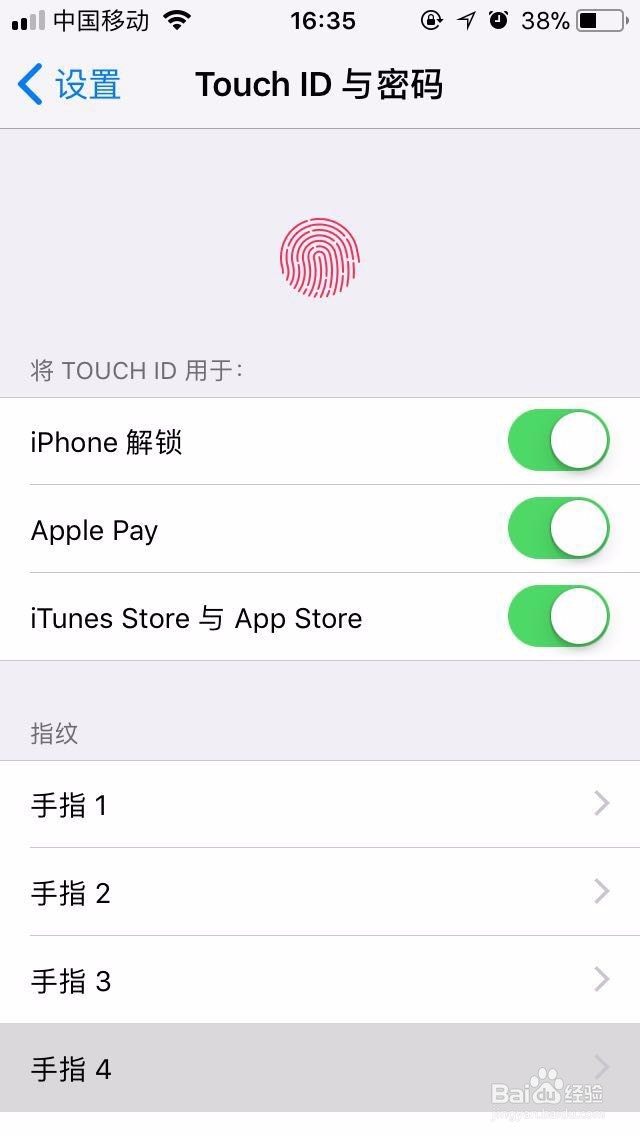 苹果怎么设置一个指纹两个大指母手指解锁